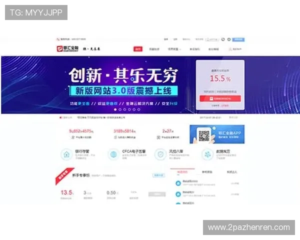 探索爱赢平台新网站的全新设计与功能